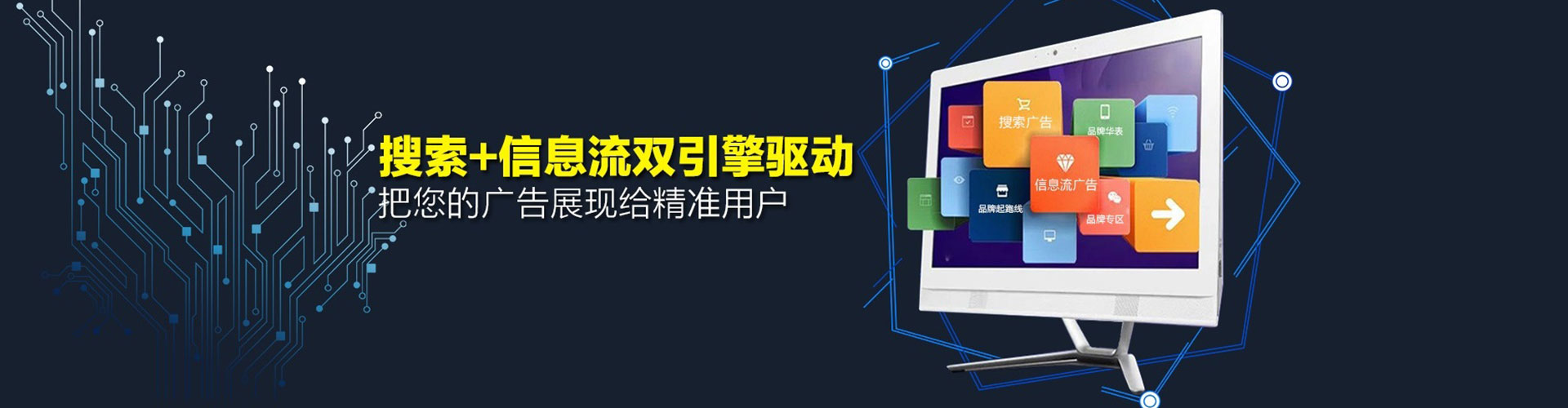 东莞信息流平台